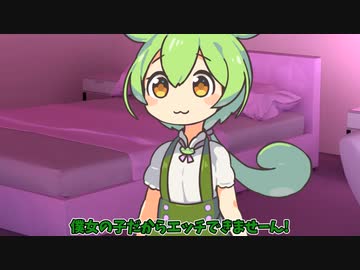 豆娘「残念我女！性交不可～」