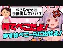 【ぺこらママ】"兎田ファミリー"に手紙を送りたい視聴者と兎田ぺこらのやりとりが面白いw【ホロライブ/切り抜き】