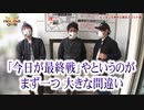 HEAVENS DOOR　第388話(4/4)