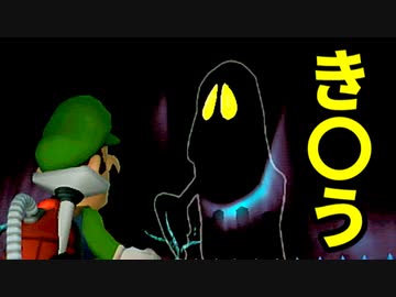 ルイージ初主役の名作！ルイージマンションを初見実況プレイ！part5