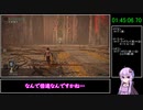 【エルデンリング】Any% バグ無し 魔術 Speedrun IGT1:53:28 Part4/4