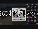 【Minecraft】グレッグ初心者がGregTech CEを学んでいく Part04【GTCE Training】【ゆっくり実況】