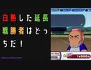 【パワプロ2022】サクセスを楽しめ！悲劇のエース編#2