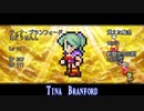 【FF6ピクセルリマスター】自作エンディング