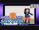 ただただ楽したいポケモンサファイア Part04
