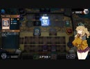 （遊戯王マスターデュエル）春日部つむぎとドレミ家電S5 ここを制限地区にされる編（VOICEVOX実況）