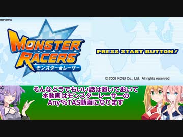 【TAS】モンスター☆レーサー Any% part1/8【ＮＤＳ】