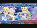 【約束】宮廷神子コレット　術技集『テイルズオブザレイズ』『テイルズオブアスタリア』