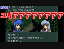 【FE聖戦の系譜】ユリアを助けたいよ…！【実況プレイ】#123