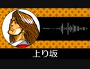 【ゲーム向けBGM-0157】：上り坂