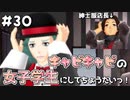 【ガールズモード4】俺おしゃれだから、この町俺色にするわ【実況プレイ】part30