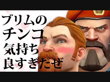 ブリムのチンコ気持ちよすぎだぜ