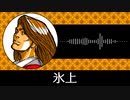 【ゲーム向けBGM-0159】：氷上