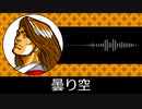 【ゲーム向けBGM-0160】：曇り空
