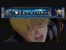 【アーセナルベース】バルバトスデッキで遊びたいバナージ君(1)＿ランク：ゴールドⅤ→Ⅲ＿ゆっくり実況付き