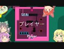 【Patrick's Parabox】地底の箱パズル　その11 前半