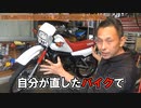 【バイク旅の準備】ナビは使いません！車載工具は何を持っていく？ＤＴ５０で新潟県堀之内まで走る旅！明日出発いたします～！！