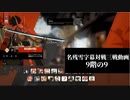 【GGST】名残雪雑対戦記　9階層の3戦取り上げの9【字幕動画】