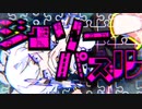 【高音ショタボ】 が ジグソーパズル〖歌ってみた〗cover はみぃ