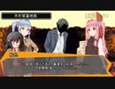 琴峰探偵事務所、幽霊の撃鉄part3（完）【フタリソウサ】