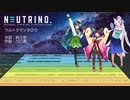 ウルトラマンタロウ / AIきりたん【NEUTRINOカバー】