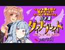 【星のカービィSDX】シャイな葵と母の白き翼ダイナブレイド part01【A.I.VOICE実況】