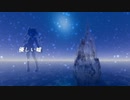 【七瀬シアン】優しい嘘【オリジナル】