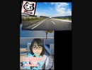 動画観て思い込み実況「国道349号その①」