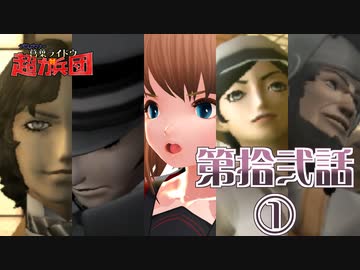 葛葉ライドウ対超力兵団 最少勝利＆ノーダメ＆ボタン縛り part17