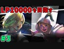 【スト5】ファルケでLP10000を目指すアカネちゃん 第3話【VOICEROID実況】