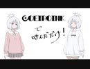 COEIROINKで呼んだだけ！
