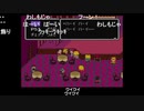 aisssyさんの MOTHER2 ギーグの逆襲【実況プレイ】その17