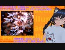 【V実況】東方永夜抄Easy詠唱組放送『チャンピオンは神田川の戦場へ。』その１