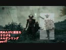 【ELDEN RING】完全初見死ぬたびに腹筋をささげるエルデンリングpart7