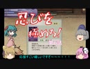 ＜太閤立志伝5DX＞布都ちゃんのほのぼの義氏奮闘記　6話