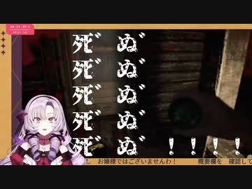 【壱百満天原サロメ】「死゛ぬ゛死゛ぬ゛死゛ぬ゛死゛ぬ゛死゛ぬ゛！！！！」