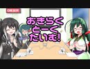おきらくとーくたいむ！#02
