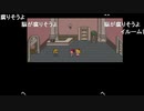 aisssyさんの MOTHER2 ギーグの逆襲【実況プレイ】その18