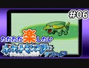 ただただ楽したいポケモンサファイア Part06