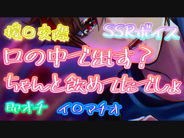 【女性向け/Rボイス】援交少年即堕ち催眠【ASMR/シチュエーションボイス】