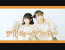 【ドラゴン】テルミーアンサー 踊ってみた【かま】