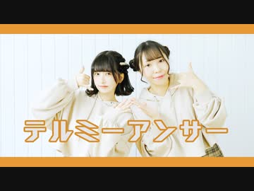 【ドラゴン】テルミーアンサー 踊ってみた【かま】