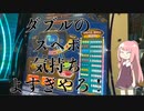 【メダルゲーム】『Twinkle Drop RUSH』で万枚目指す