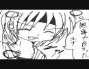 ヘタヌシ漫画　大長編ユナちゃん怪奇物語「ルート」⑥