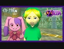 ムジュラといえばコレ｜switch版ムジュラの仮面＃7【VTuber】
