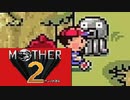 MOTHER2 ギーグの逆襲 を初見実況プレイpart7