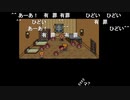 aisssyさんの MOTHER2 ギーグの逆襲【実況プレイ】その19