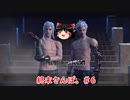 【ゆっくり実況】ゆっくり『と』終末さんぽ。＃6【NieR：Automata】