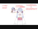つくよみちゃんの棋譜よみラップ
