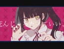 ʚ 噛んだっていいよ 歌ってみた ɞ